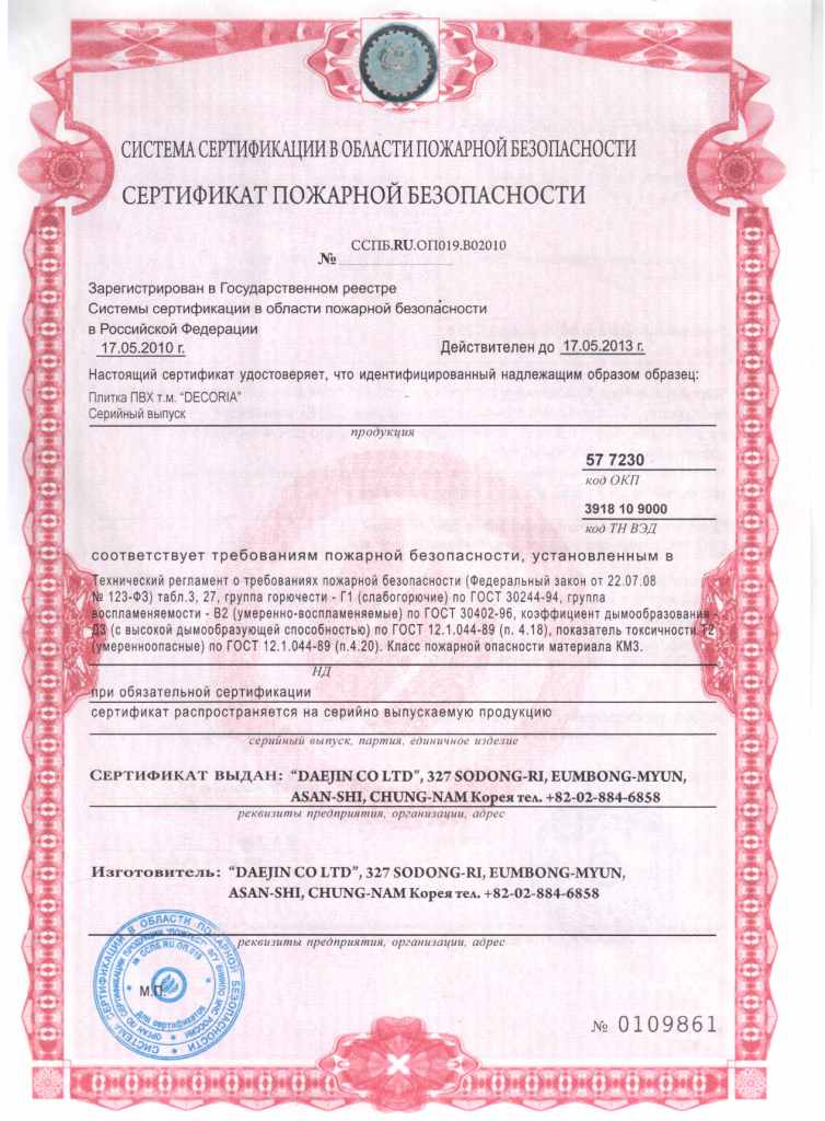 Сертификат Decoria